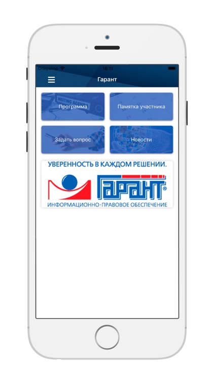 Форум Гаранта