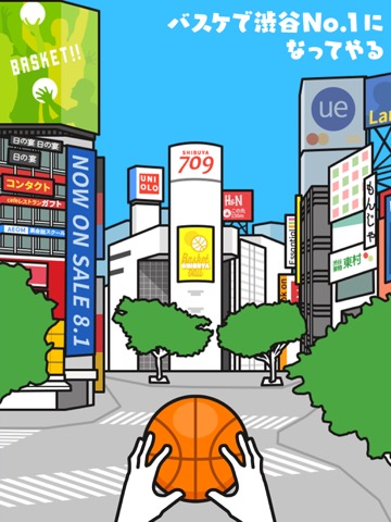 渋谷バスケットボールのおすすめ画像1