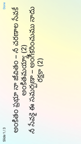 Telugu Christian Songs screenshot