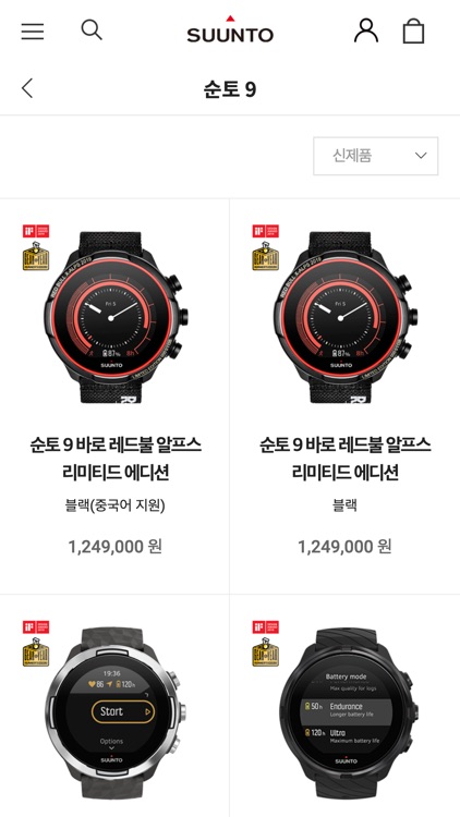 순토 screenshot-3