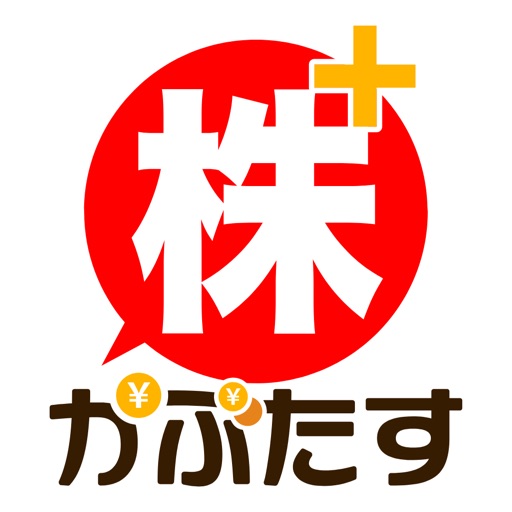 株たす -株取引のデモトレード&漫画付きの株入門アプリ