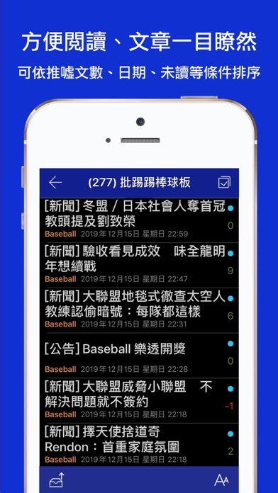 批踢踢快訊のおすすめ画像2
