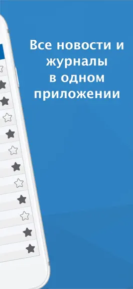 Game screenshot Russian News (русские) apk