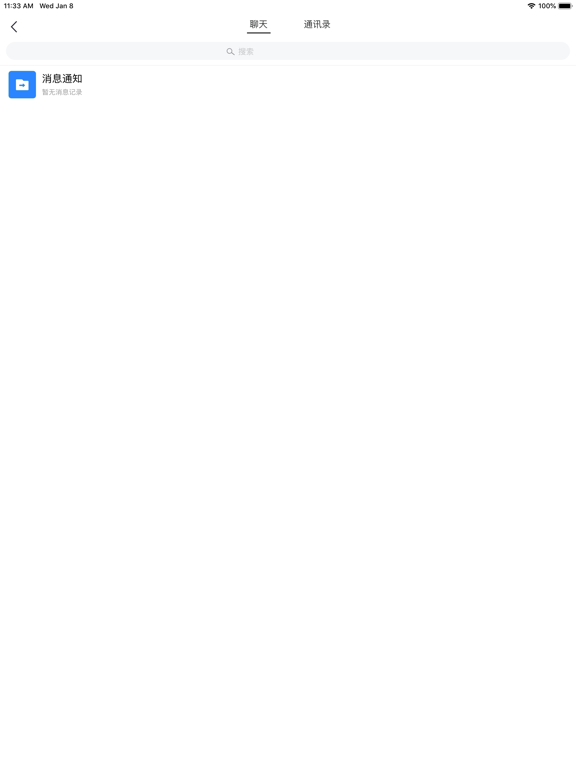 Screenshot #5 pour 学服通
