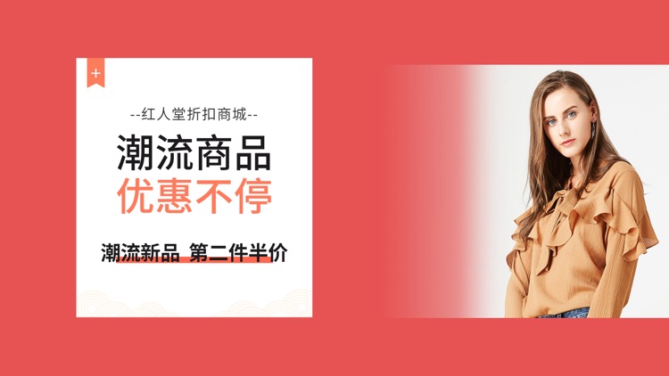 RedHall SpecialOffer Store