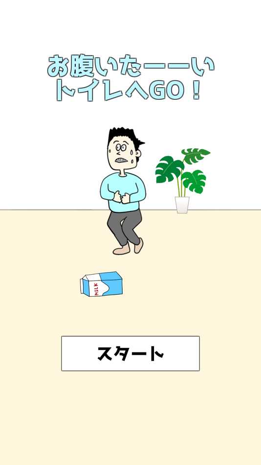 #1. お腹いたい 脱出ゲーム (iOS) 由: Shohei Kobayashi
