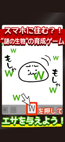 Game screenshot 草生えるｗｗ。スマホに住む謎の生物 mod apk