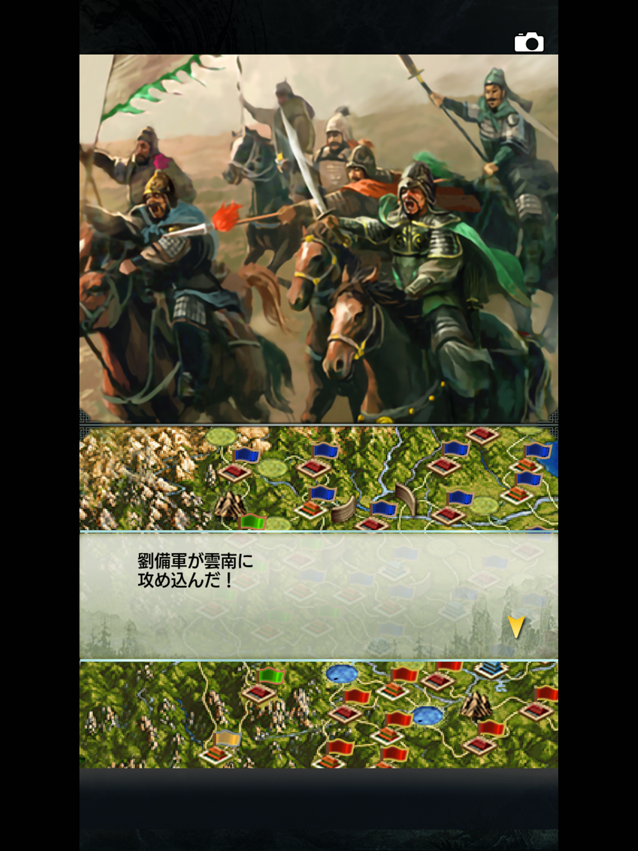 三國志Ⅲ screenshot 13