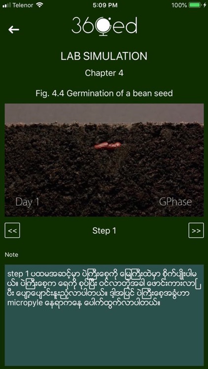 Dat Thin Pone Biology screenshot-4