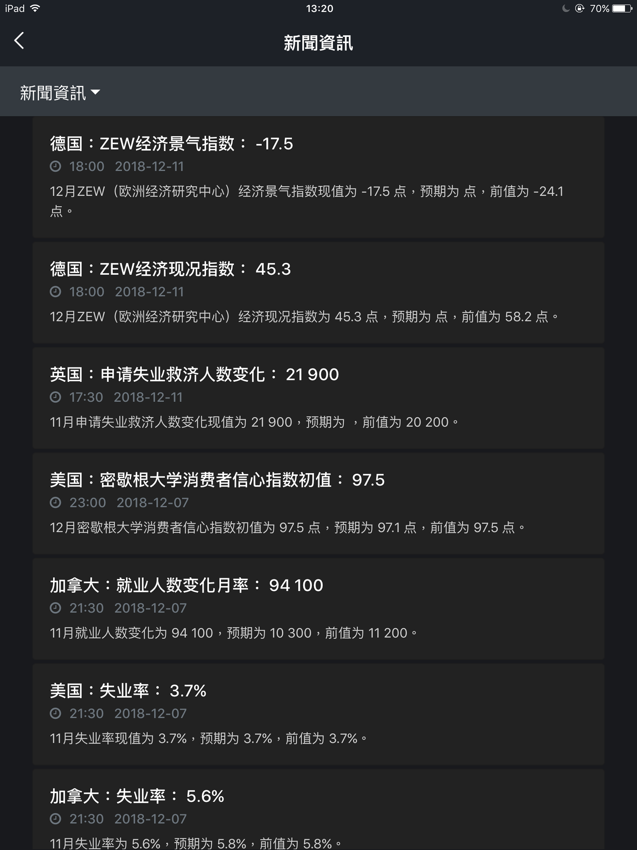 騏麟理財教學系統 screenshot 6