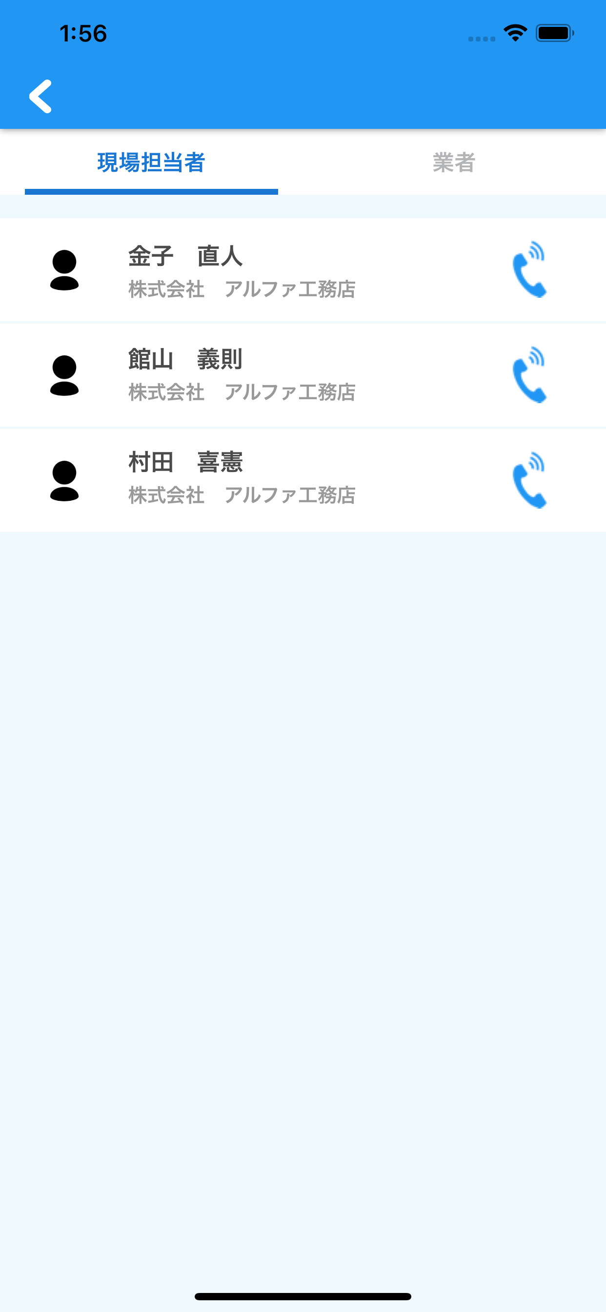 施工管理+α screenshot 4
