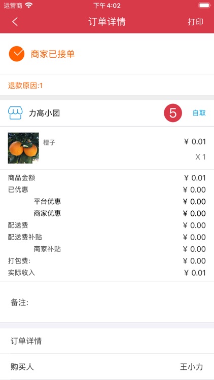 团长助手(蓝小胖)