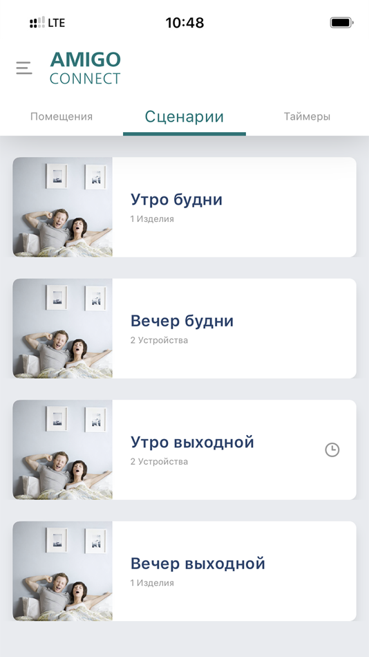 #6. AMIGO CONNECT (iOS) 由: AMIGO GROUP