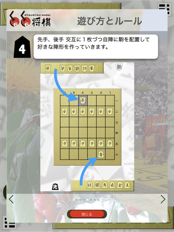 将棋盤 Plusのおすすめ画像10