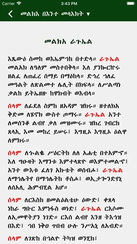 Melka Gubae screenshot 4 of 8