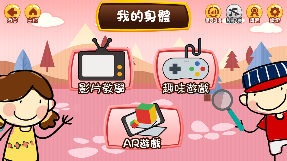 #2. 學前語文秘笈 (iOS) De: SAHK