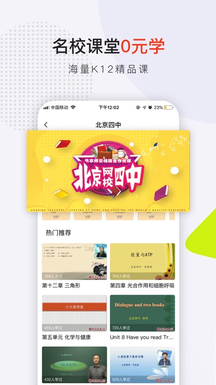 共享师资—海量名师学习视频精品课在线辅导