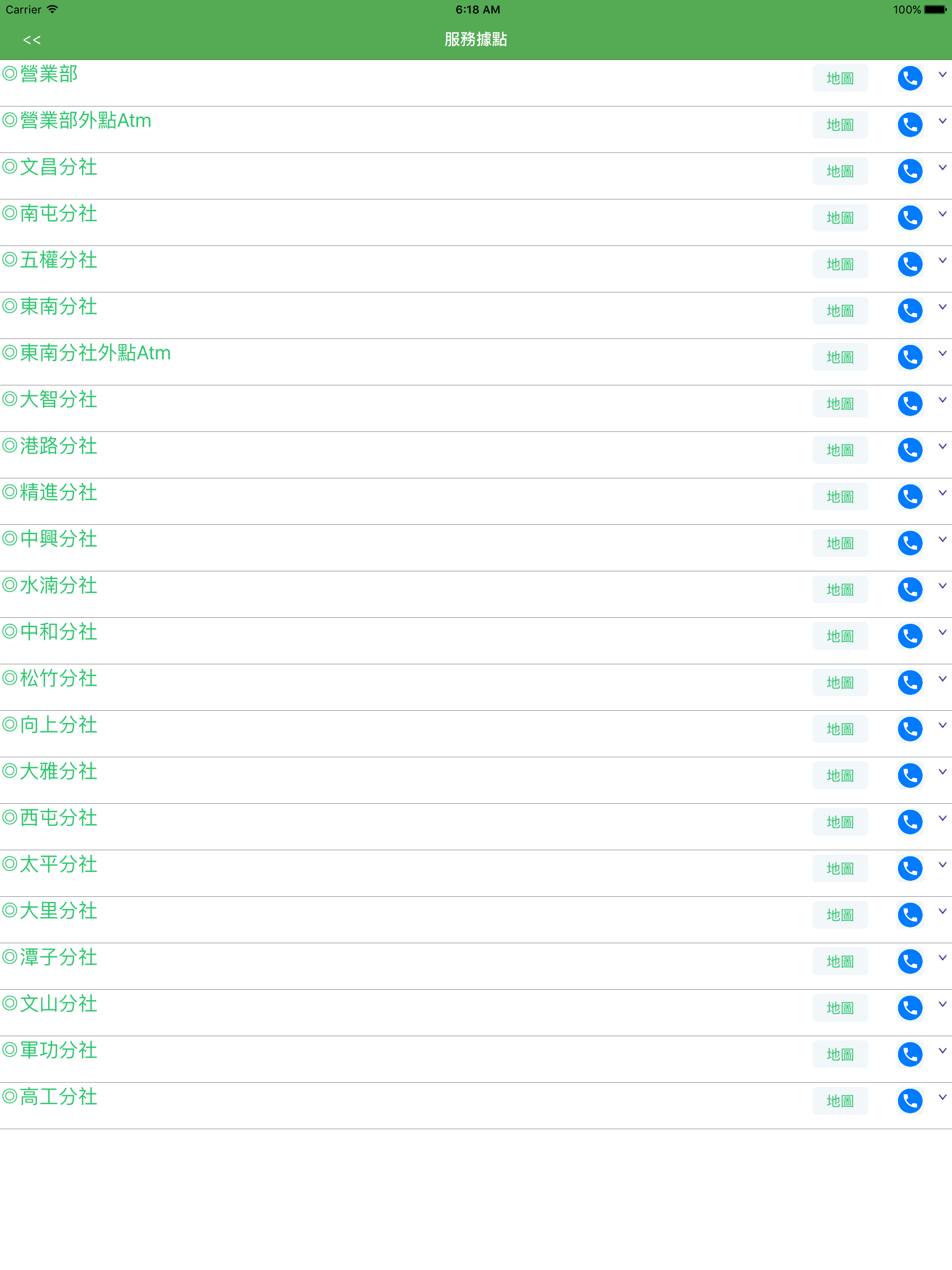 台中二信行動APP screenshot 5