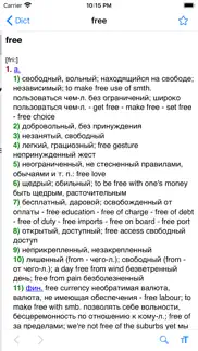 dict en-ru айфон картинки 3