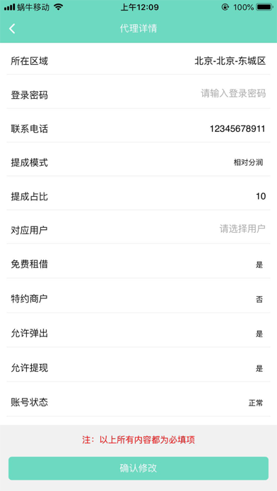 壹小宝 2.0 screenshot 2