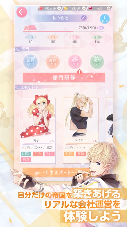 恋とプロデューサー～EVOL×LOVE～ screenshot-3