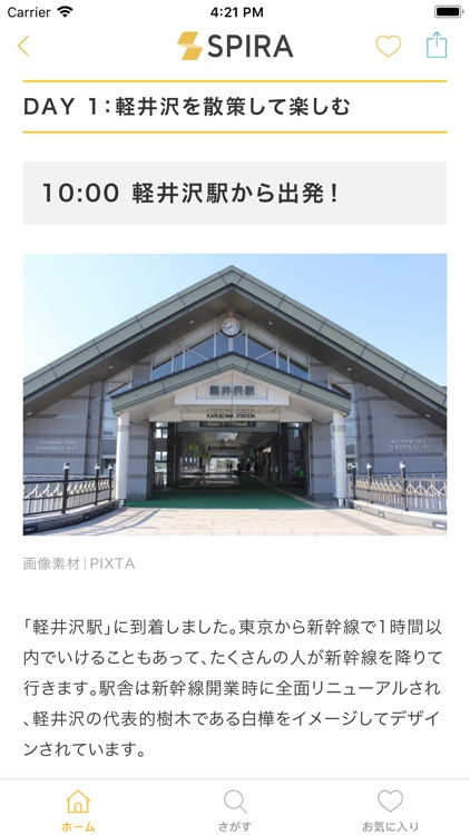 SPIRA（スピラ）- おでかけメディア