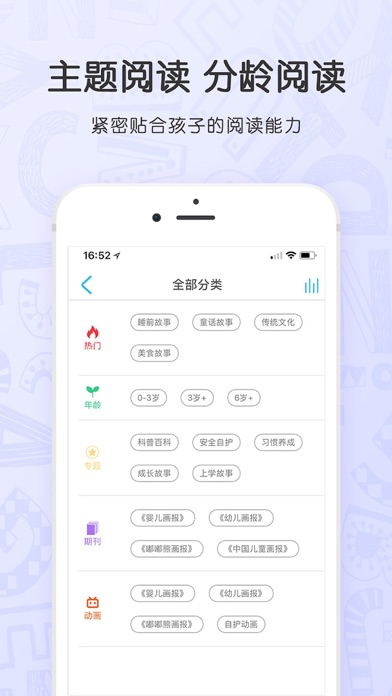 Screenshot #3 pour 红袋鼠故事屋