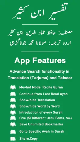 Game screenshot Tafseer Ibn e Kaseer | Urdu mod apk
