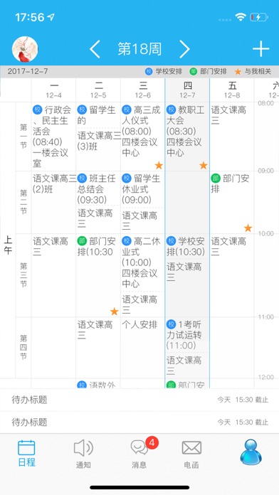 Screenshot #2 pour 云效通