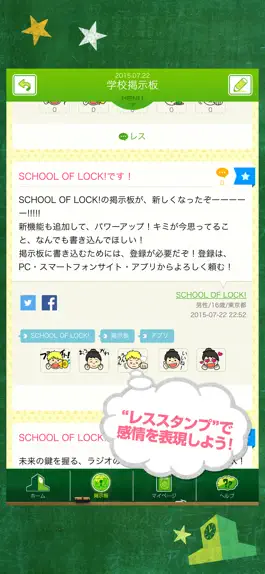 Game screenshot SCHOOL OF LOCK!(TOKYO FM&JFN) hack