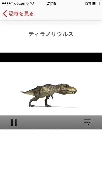 池田書店 恐竜事典 screenshot-4