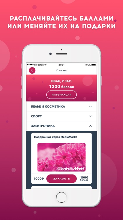 Цветочки - заказ цветов