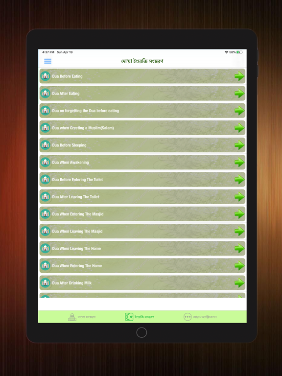 Screenshot #5 pour Important Dua's for Daily Life