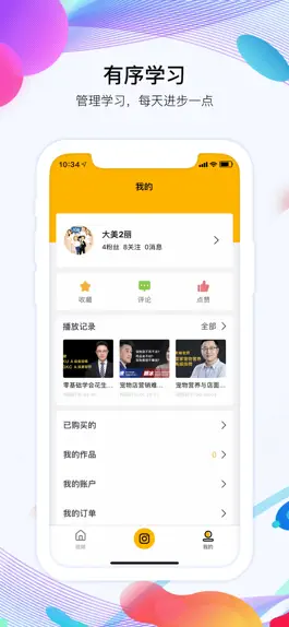 Game screenshot 宠才大学 hack