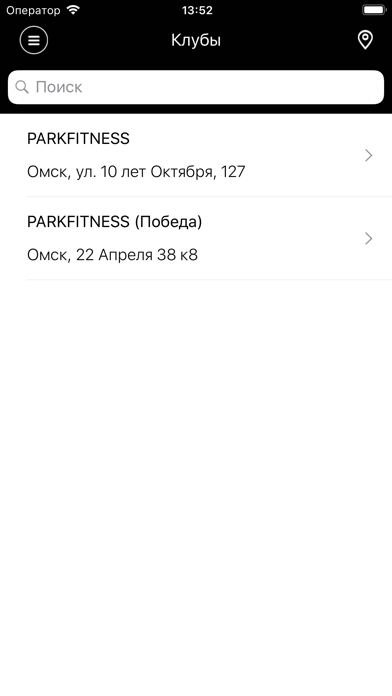 Parkfitness screenshot 2