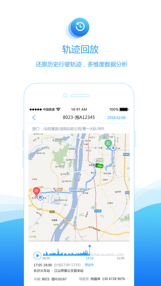 #4. 畅行公交2.0 (iOS) 由: Hunan Changxing traffic wisdom Technology Co., Ltd