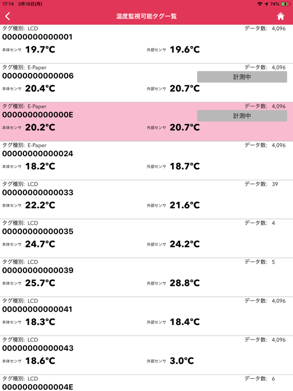 Screenshot #5 pour Ontrasys Lite