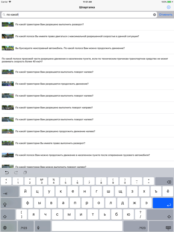 Screenshot #4 pour Шпаргалка экзамен ПДД ГИБДД
