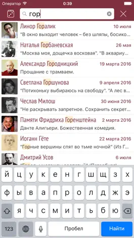 Game screenshot Стихи дня - календарь поэзии apk
