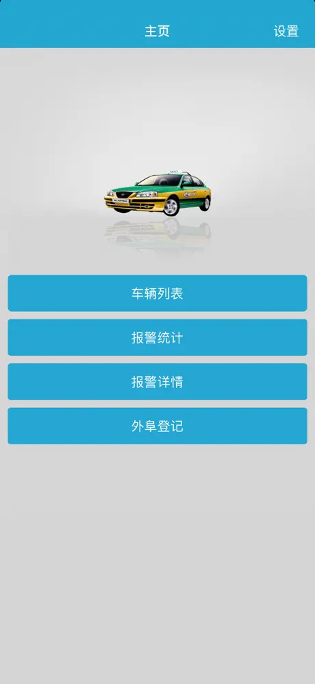监控调度系统