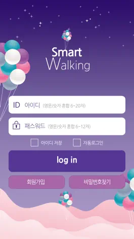 Game screenshot 흥국생명 SmartWalking apk