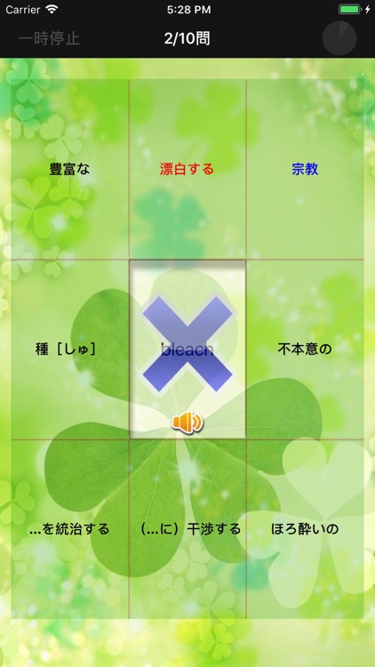 チャレンジ[730点]for the TOEIC®TEST