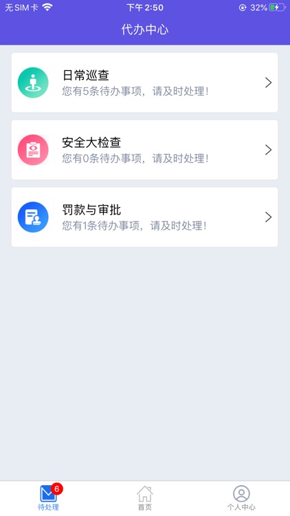 京台高速智慧工地