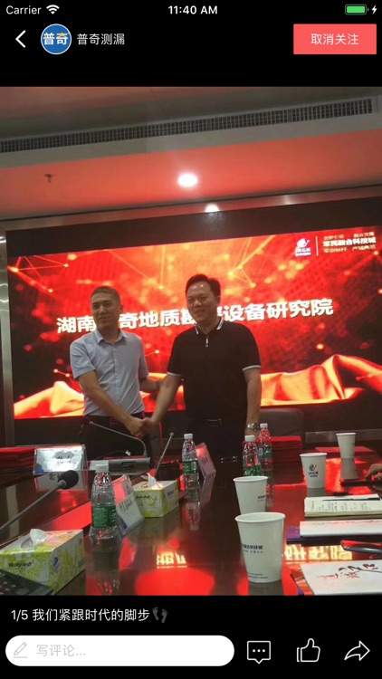 测漏平台 screenshot-3