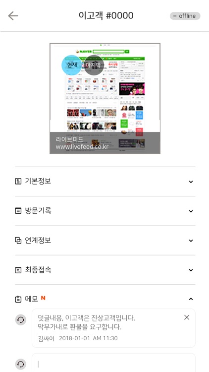 라이브피드 관리자 screenshot-6