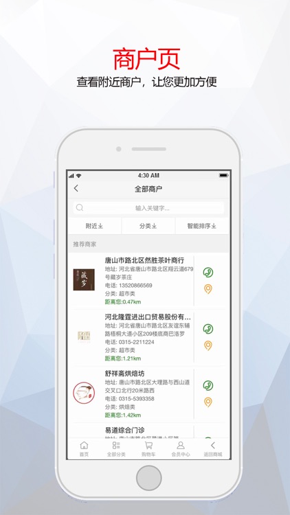 满忠良品惠 screenshot-3