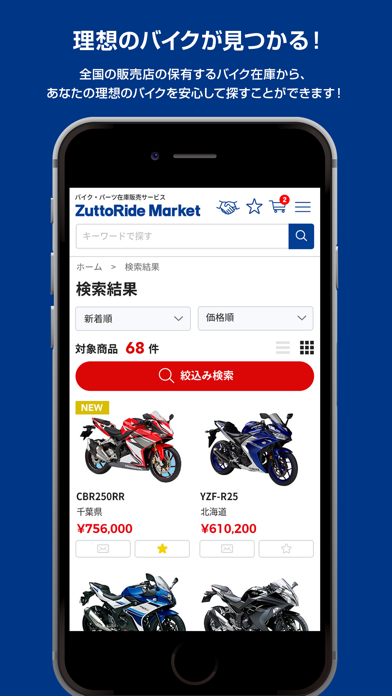 BikeShop―マイバイクサポートのおすすめ画像2