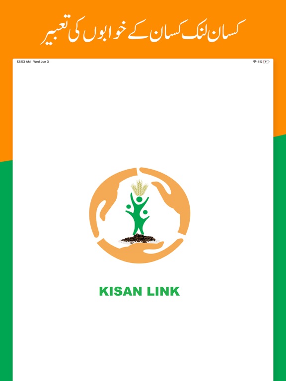 Screenshot #4 pour KisanLink