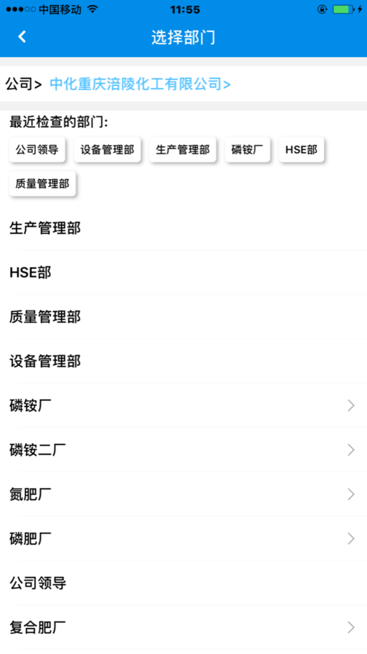 #3. 赛为安全眼 (iOS) 由: 深圳市赛为安全技术服务有限公司
