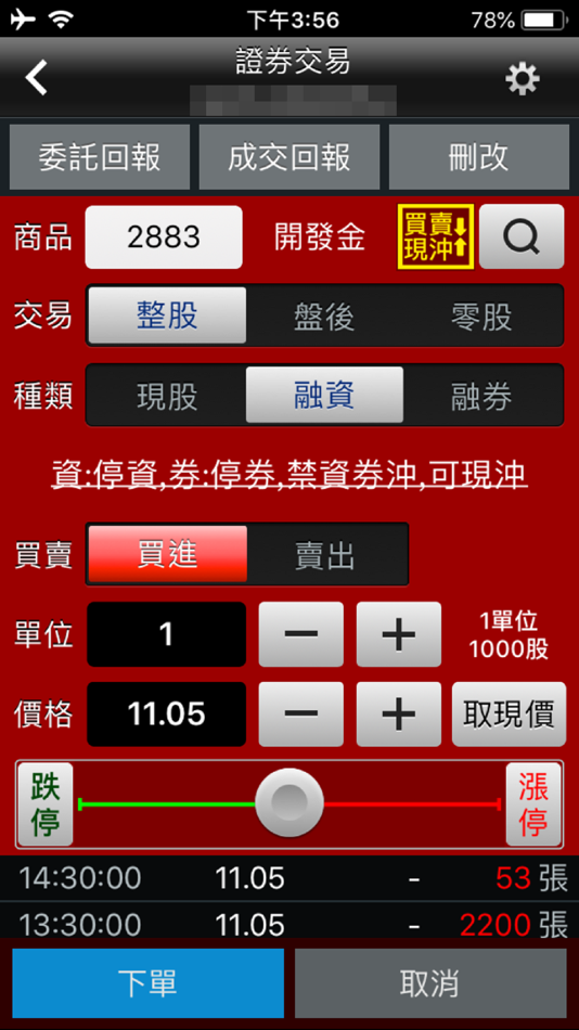 #6. 凱基證券「隨身營業員」 (iOS) 由: KGI Securities Co. Ltd.